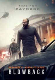 Постер к фильму Ответный удар смотреть онлайн на HD Rezka