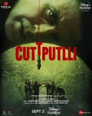 Постер к фильму Марионетка смотреть онлайн на HD Rezka