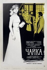 Постер к фильму Чайка смотреть онлайн на HD Rezka