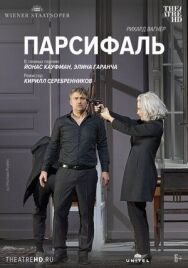 Постер к фильму Парсифаль: Кауфман смотреть онлайн на HD Rezka