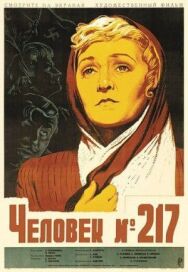 Постер к фильму Человек №217 смотреть онлайн на HD Rezka