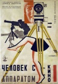 Постер к фильму Человек с киноаппаратом смотреть онлайн на HD Rezka