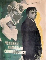 Постер к фильму Человек, который сомневается смотреть онлайн на HD Rezka