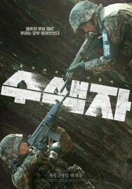 Постер к фильму Разведка смотреть онлайн на HD Rezka