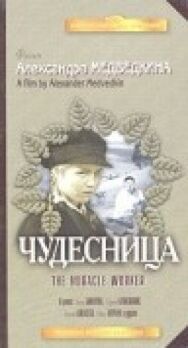 Постер к фильму Чудесница смотреть онлайн на HD Rezka