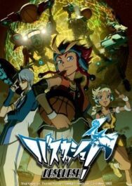 Постер к фильму Басквош смотреть онлайн на HD Rezka