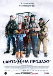 Постер к фильму Санта на продажу смотреть онлайн на HD Rezka