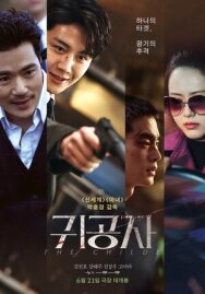 Постер к фильму Потомок смотреть онлайн на HD Rezka