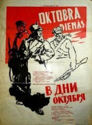 Постер к фильму В дни Октября смотреть онлайн на HD Rezka