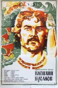 Постер к фильму Василий Буслаев смотреть онлайн на HD Rezka