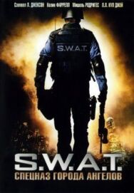 Постер к фильму S.W.A.T.: Спецназ города ангелов смотреть онлайн на HD Rezka