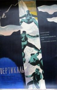 Постер к фильму Вертикаль смотреть онлайн на HD Rezka