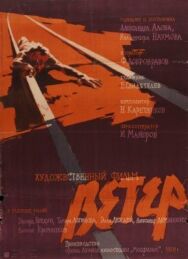 Постер к фильму Ветер смотреть онлайн на HD Rezka