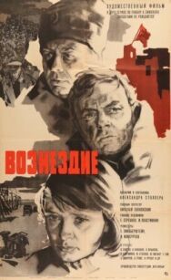Постер к фильму Возмездие смотреть онлайн на HD Rezka
