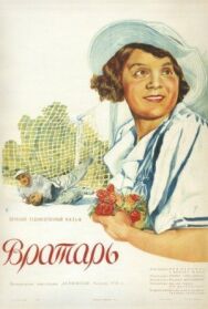 Постер к фильму Вратарь смотреть онлайн на HD Rezka