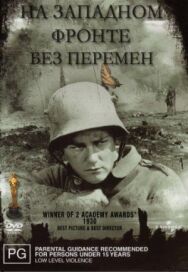 Постер к фильму На Западном фронте без перемен смотреть онлайн на HD Rezka