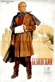 Постер к фильму Белинский смотреть онлайн на HD Rezka