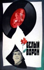 Постер к фильму Белый ворон смотреть онлайн на HD Rezka