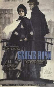 Постер к фильму Белые ночи смотреть онлайн на HD Rezka