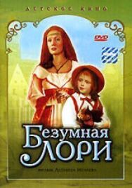 Постер к фильму Безумная Лори смотреть онлайн на HD Rezka