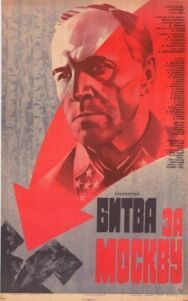Постер к фильму Битва за Москву смотреть онлайн на HD Rezka