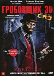 Постер к фильму Гробовщик смотреть онлайн на HD Rezka