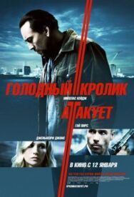 Постер к фильму Голодный кролик атакует смотреть онлайн на HD Rezka