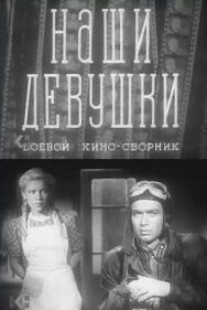 Постер к фильму Боевой киносборник 13 смотреть онлайн на HD Rezka