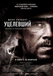 Постер к фильму Уцелевший смотреть онлайн на HD Rezka