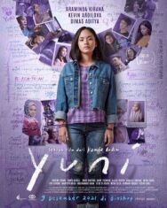 Постер к фильму Юни смотреть онлайн на HD Rezka