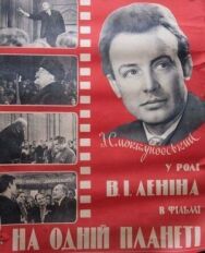Постер к фильму На одной планете смотреть онлайн на HD Rezka
