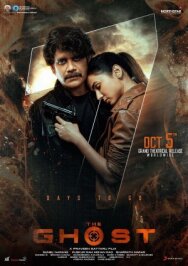 Постер к фильму Призрак смотреть онлайн на HD Rezka