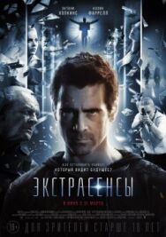 Постер к фильму Экстрасенсы смотреть онлайн на HD Rezka