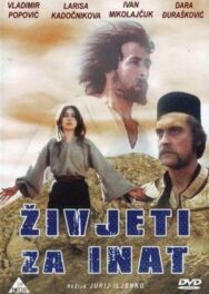 Постер к фильму Наперекор всему смотреть онлайн на HD Rezka