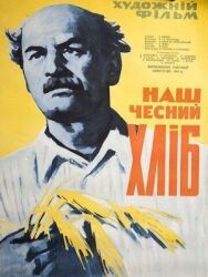 Постер к фильму Наш честный хлеб смотреть онлайн на HD Rezka