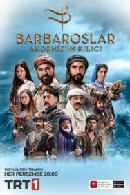 Постер к фильму Барбароссы: Меч Средиземноморья смотреть онлайн на HD Rezka
