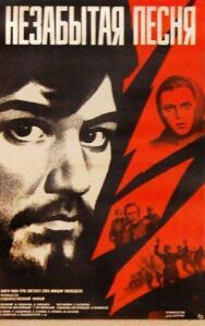 Постер к фильму Незабытая песня смотреть онлайн на HD Rezka