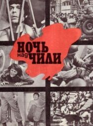 Постер к фильму Ночь над Чили смотреть онлайн на HD Rezka