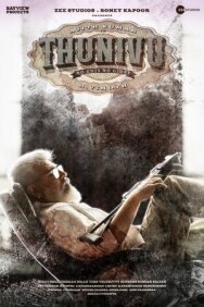 Постер к фильму Мужество смотреть онлайн на HD Rezka