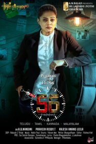 Постер к фильму 56 минут смотреть онлайн на HD Rezka