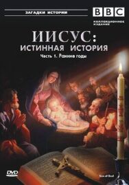 Постер к фильму BBC: Иисус: Истинная история смотреть онлайн на HD Rezka