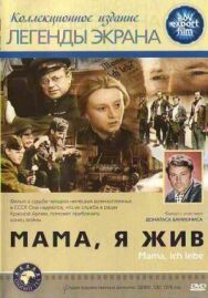 Постер к фильму Мама, я жив! смотреть онлайн на HD Rezka