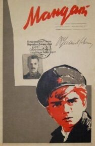 Постер к фильму Мандат смотреть онлайн на HD Rezka