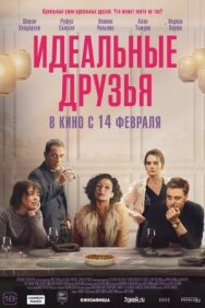 Постер к фильму Идеальные друзья смотреть онлайн на HD Rezka