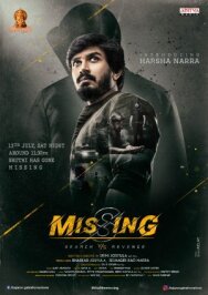 Постер к фильму Пропавший без вести: Поиск против мести смотреть онлайн на HD Rezka