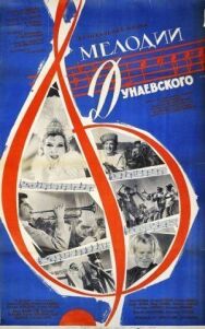Постер к фильму Мелодии Дунаевского смотреть онлайн на HD Rezka
