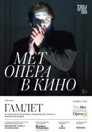 Постер к фильму Гамлет смотреть онлайн на HD Rezka