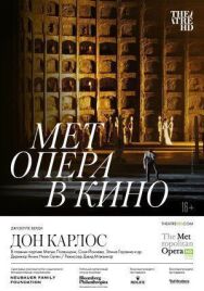 Постер к фильму Дон Карлос смотреть онлайн на HD Rezka