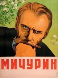 Постер к фильму Мичурин смотреть онлайн на HD Rezka