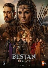 Постер к фильму Легенда смотреть онлайн на HD Rezka